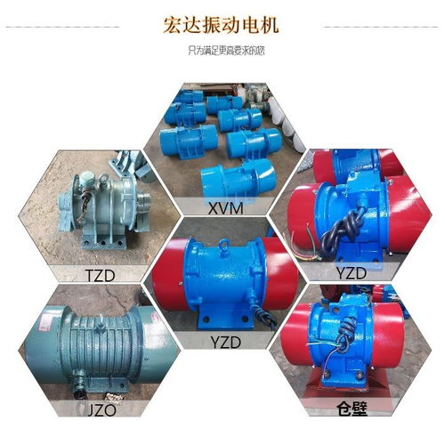 临川市隔爆型振动电机厂家 如何甄选值得信赖的合作伙伴？